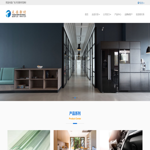 广东天安新材料股份有限公司