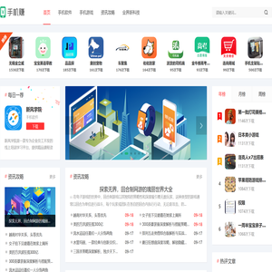 手游天堂软件园