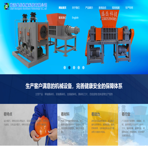 临沂盛岳撕碎机生产厂家