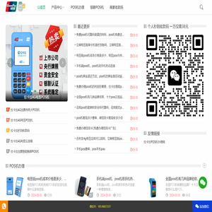 个人银联正规POS机办理