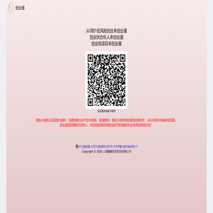 创业蛋