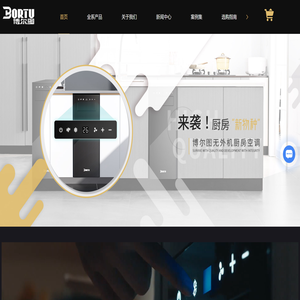 博尔图无外机厨房空调