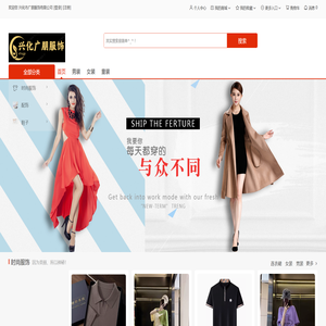 兴化市广朋服饰有限公司