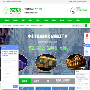 陕西路灯,陕西太阳能路灯,陕西景观灯