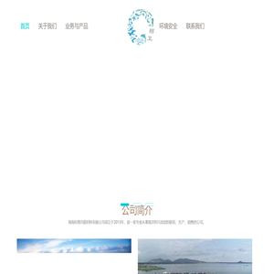 海洋防污专家