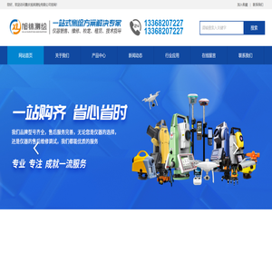 全站仪租赁销售,RTK,水准仪测绘仪器租售