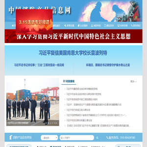 中国消防产品信息网