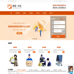 跨境一步达