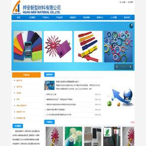 深圳桦安胶粘材料有限公司