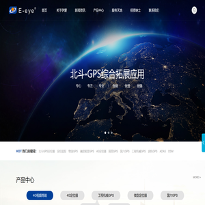 GPS定位器