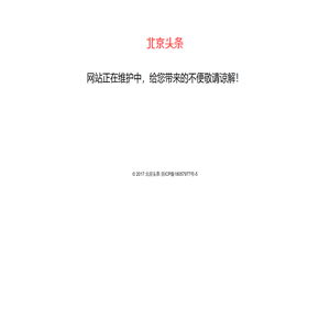 北京头条