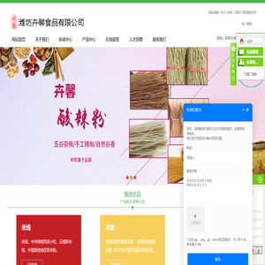 潍坊卉馨食品有限公司