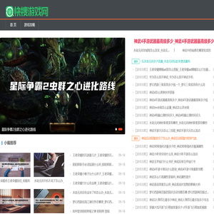 快搜游戏网