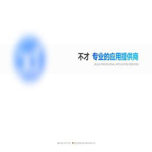 不才