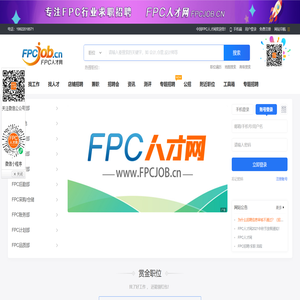 FPC人才网