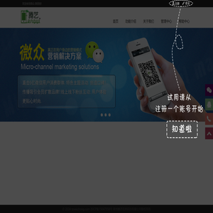 泰州腾艺信息科技/微众