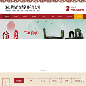 洛阳青铜器厂家
