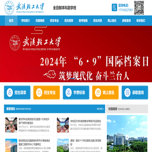 武汉轻工大学全日制自考本科助学班官网