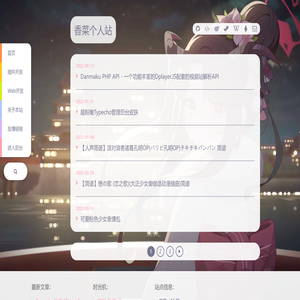 香菜个人站