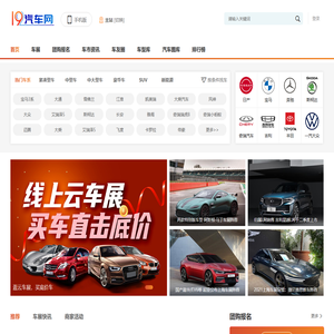 19汽车网