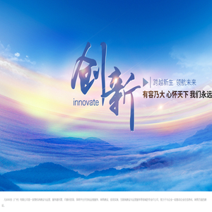 凡科科技（广州）有限公司官方网站