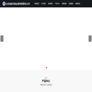 山东省黄河造船厂
