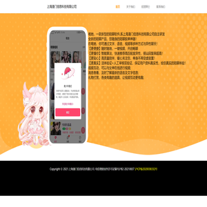 上海漫门信息科技有限公司