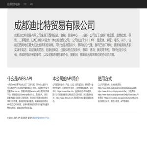 迪比特WEB