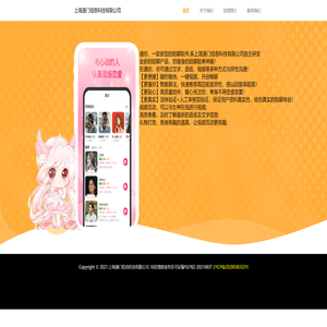 上海漫门信息科技有限公司