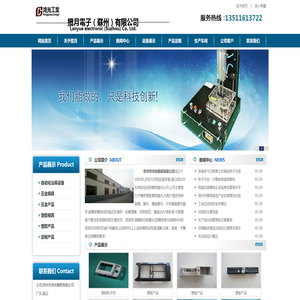 苏州鸿光精密模具科技有限公司
