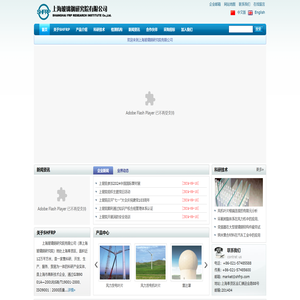 上海玻璃钢研究院有限公司