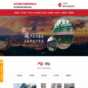 烧结环冷机