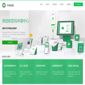 企业商家微信收款码