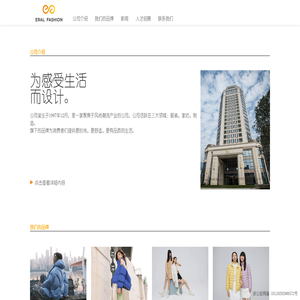 艾莱依时尚股份有限公司官网