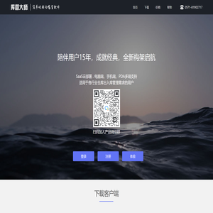 库管大师官网