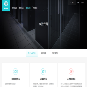享控云网