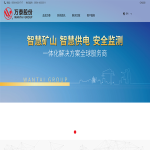 淮南万泰电子股份有限公司