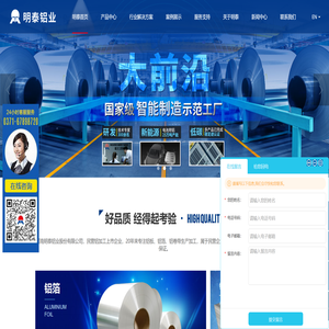 河南明泰铝业股份有限公司