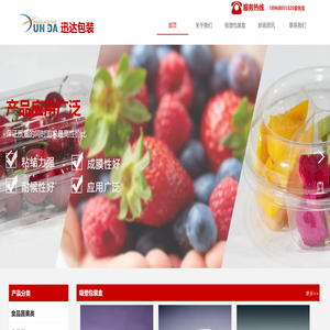 杭州迅达包装有限公司