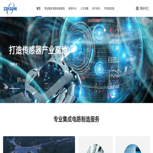 广州增芯科技有限公司