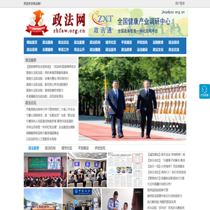 政法网