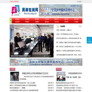 民政在线网