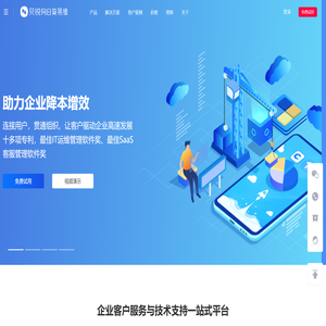工单系统