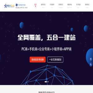 厦门网站建设