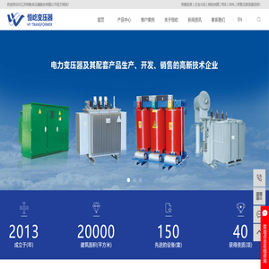 干式变压器厂家