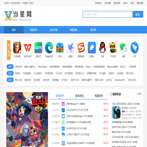 当星网