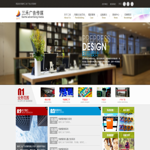 亳州广告公司,亳州三禾广告传媒有限公司