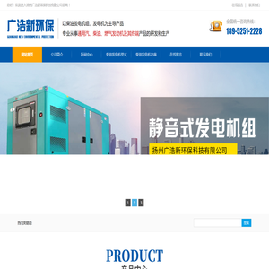 静音发电机