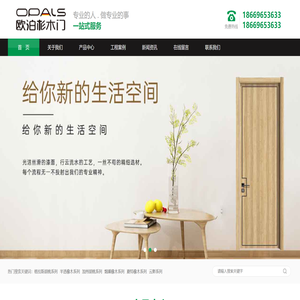 临沂欧泊杉装饰材料有限公司