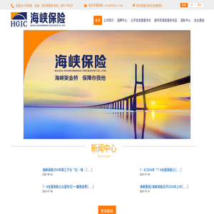 海峡金桥财产保险股份有限公司